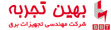 بهین تجربه